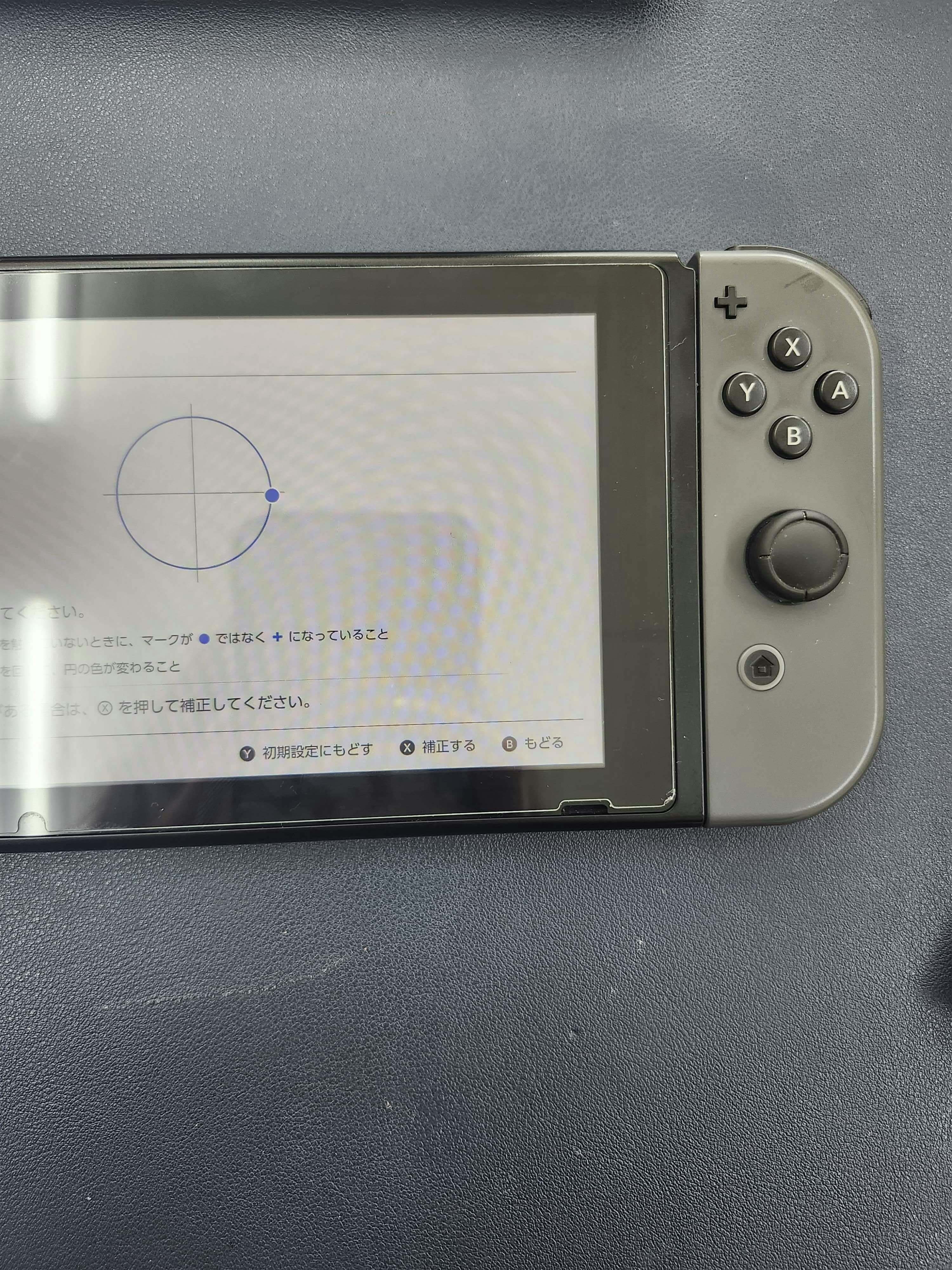 ジョイコン　Switch　ゲーム機修理　修理　即日　スティック交換　豊川　豊橋　新城　蒲郡　湖西　浜松