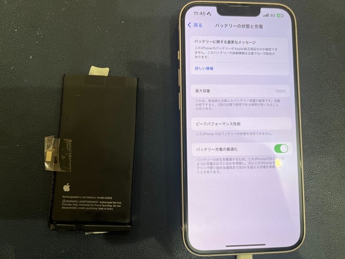 iPhone 13mini　バッテリー交換　バッテリー修理　