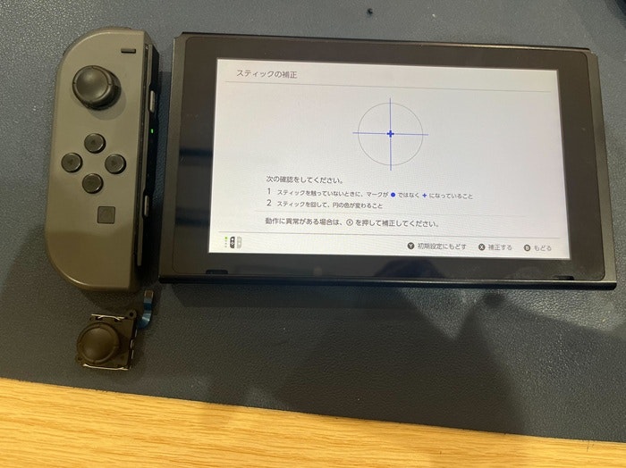 Switch スイッチ ジョイコン じょいこん  スティック すてぃっく　誤作動　スティック交換　修理　交換　