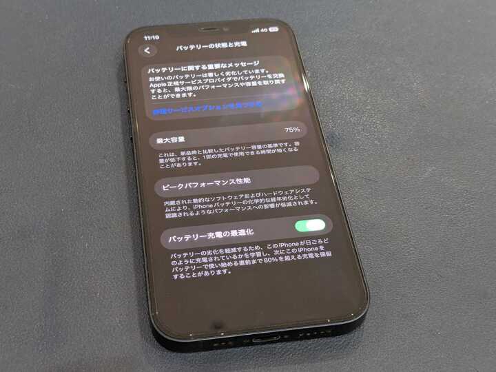豊田市】iPhone12のバッテリー交換を行いました！充電の持ちが悪い症状