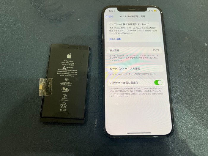 あいふぉん アイフォン iPhone12 充電もたない 1日もたない 減りが早い 経年劣化 サービス表記 電源勝手に落ちる シャットダウン ばってりー バッテリー 交換 修理