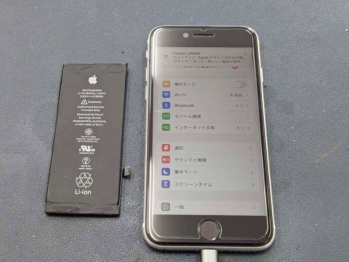 あいふぉん　アイフォン　iPhone　SE2　ばってりー　バッテリー　充電の減りが早い　経年劣化　サービス表記　急に電源落ちる　1日もたない　バッテリー膨張　交換　修理