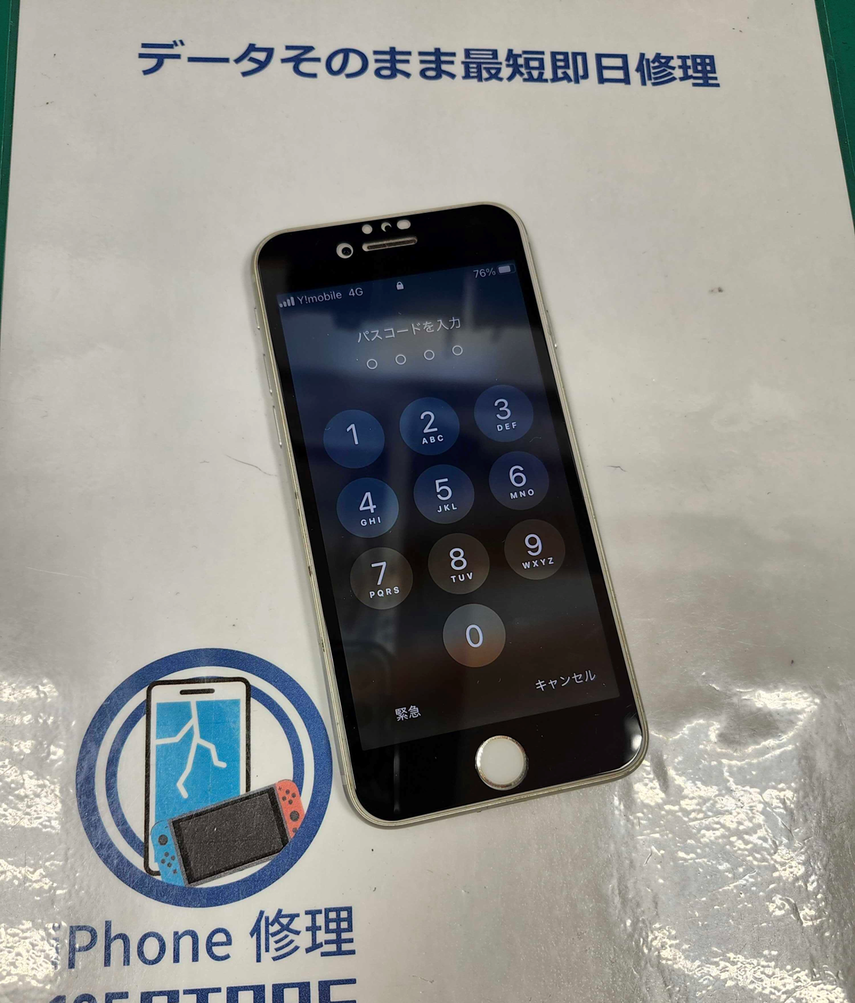 iPhone8　iPhone　修理　iPhone　交換　iPhone修理　音量ボタン　豊川　豊橋　新城　蒲郡　湖西　浜松