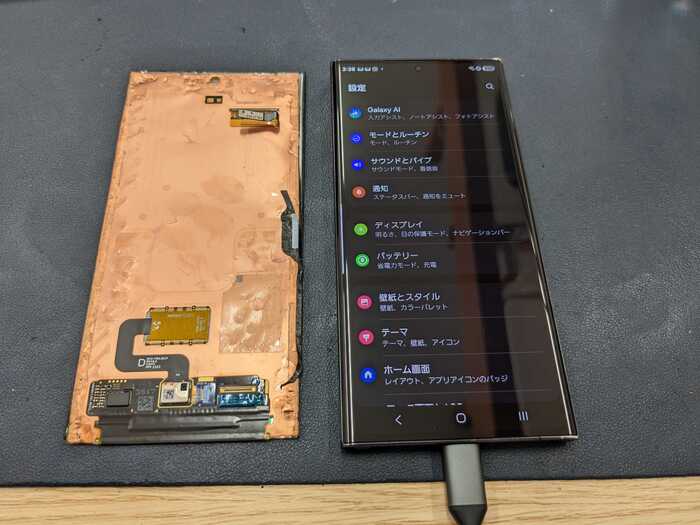 📱 Galaxy S23 Ultra 画面表示不良（緑表示）修理【まちスマ 岡崎店】🪛✨