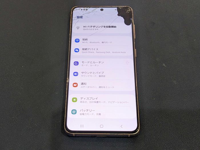 Galaxy S21 5G 画面割れ ガラス割れ 液晶漏れ 画面シミ 修理 直す 治す 方法