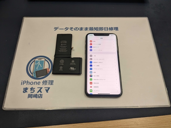 iPhone X バッテリー 交換 まちスマ岡崎店