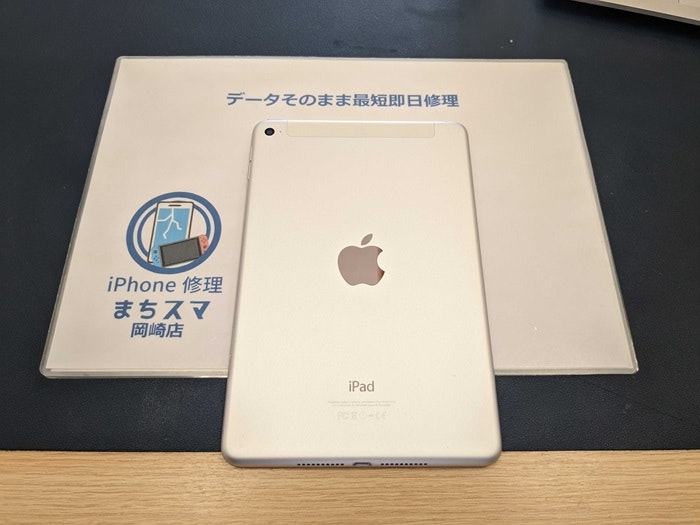 iPad mini4 バッテリー交換 充電持ち バッテリー持ち バッテリー交換 電池交換 故障 修理