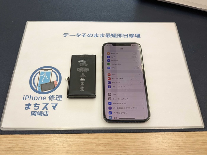 iPhone 12 バッテリー まちスマ岡崎店