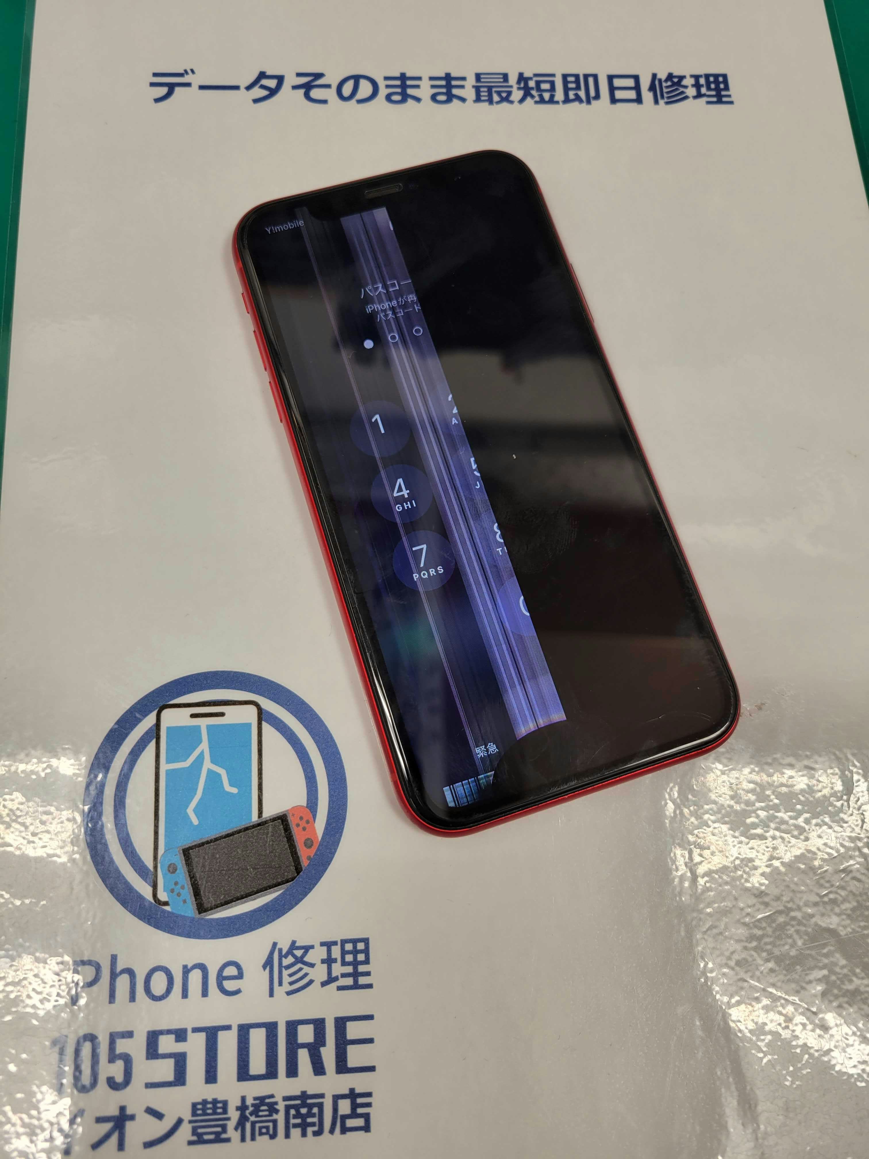 iPhoneXR iPhone修理 iPhone 修理 スマホ スマホ修理 即日 液晶漏れ 画面交換 豊橋 豊川 田原