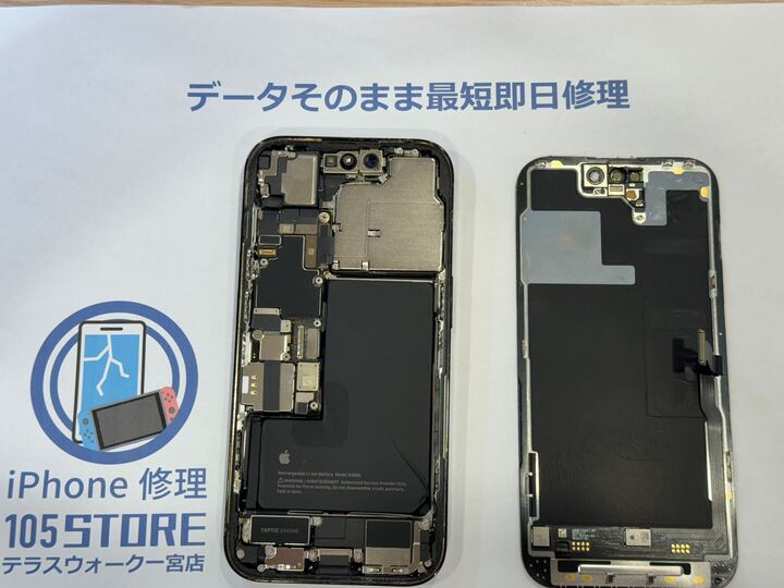 一宮】iPhone 14 Pro 画面修理