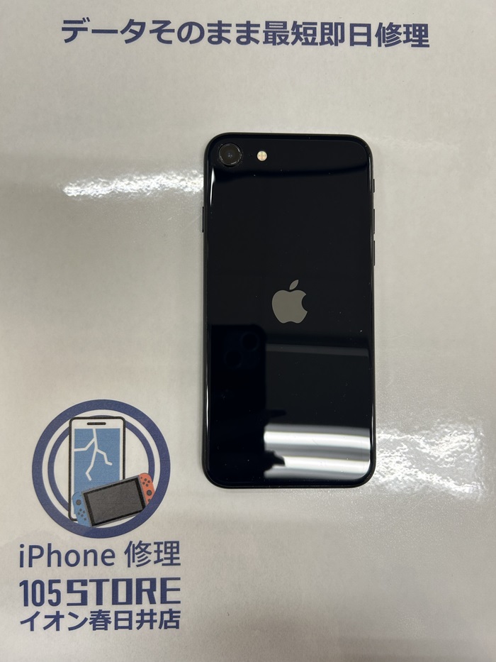 iPhoneSE 第3世代 ホームボタン修理 【イオン春日井店】