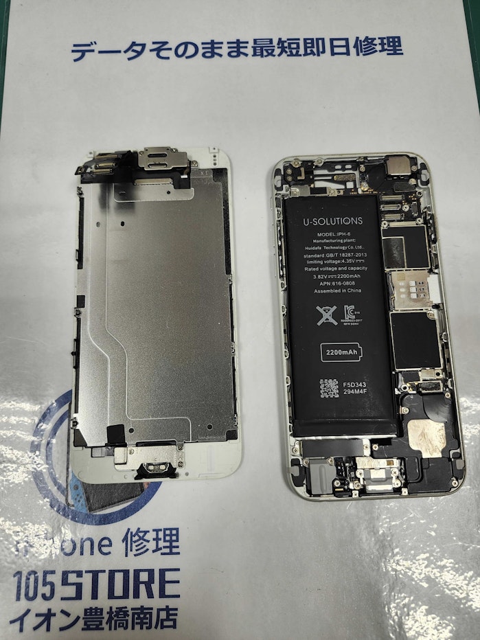 iPhone6　画面交換　バッテリー交換