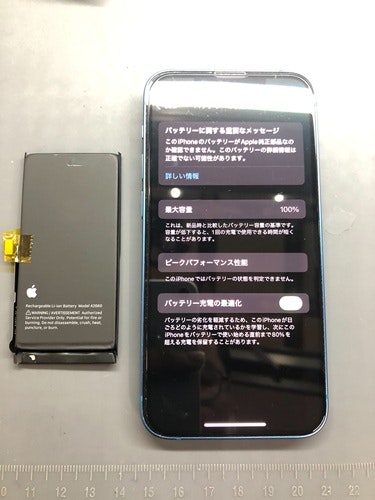 iPhone13 miniのバッテリー劣化でご来店
