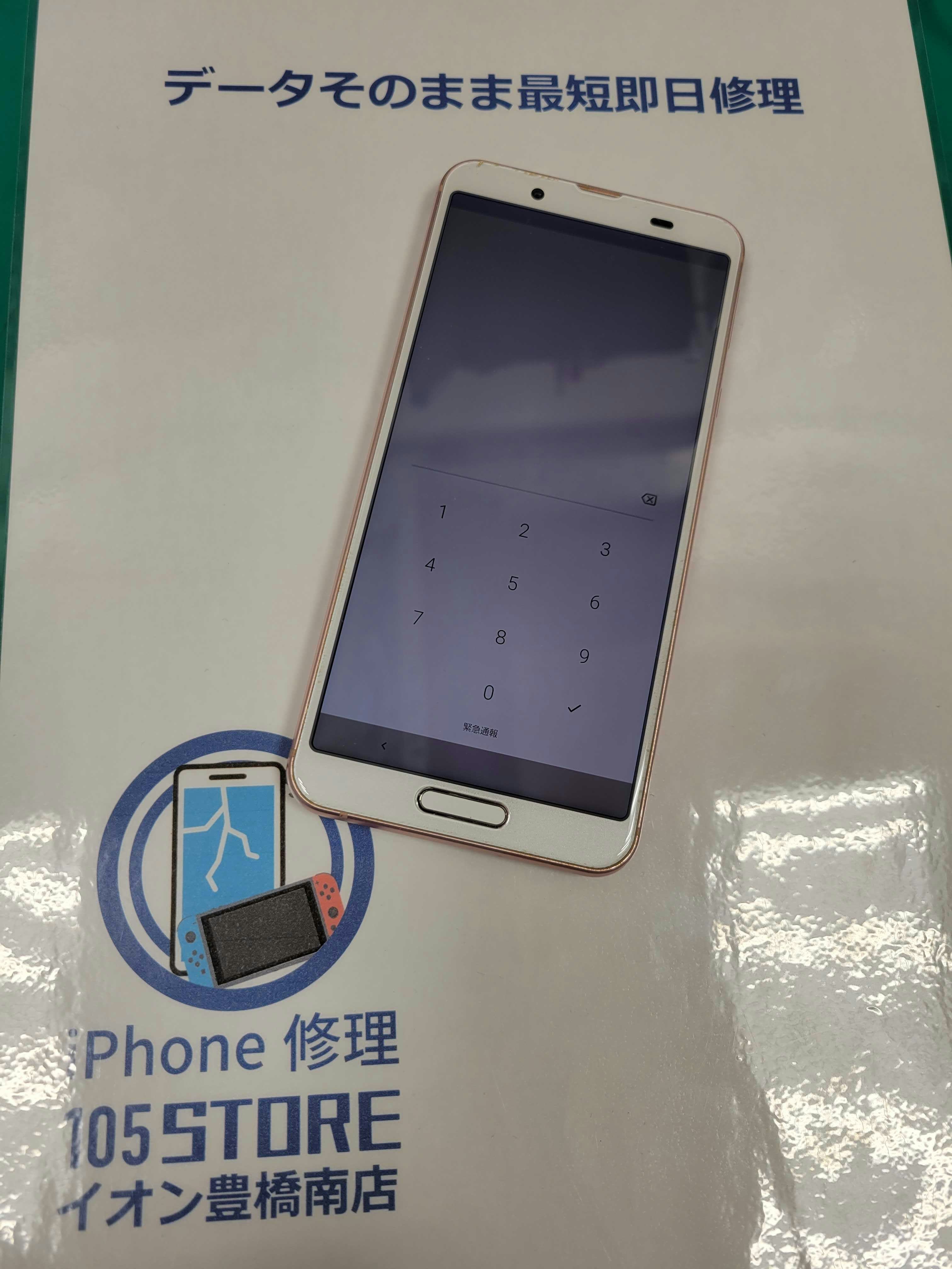 AQUOSsense3　AQUOS　Android修理　スマホ　スマホ修理　即日　バッテリー交換　豊橋　豊川　田原