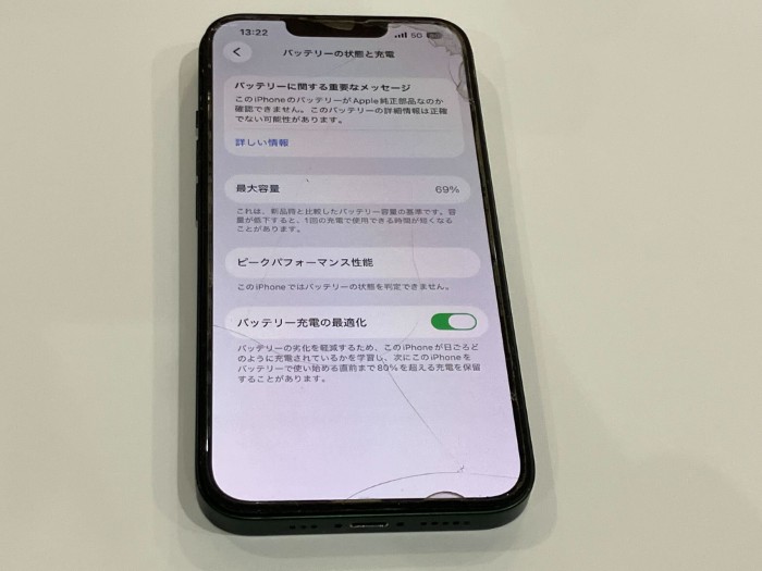 iPhone 13 バッテリー交換 【岡崎】