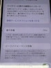 iPhone13mini　バッテリー交換　【イオン春日井店】
