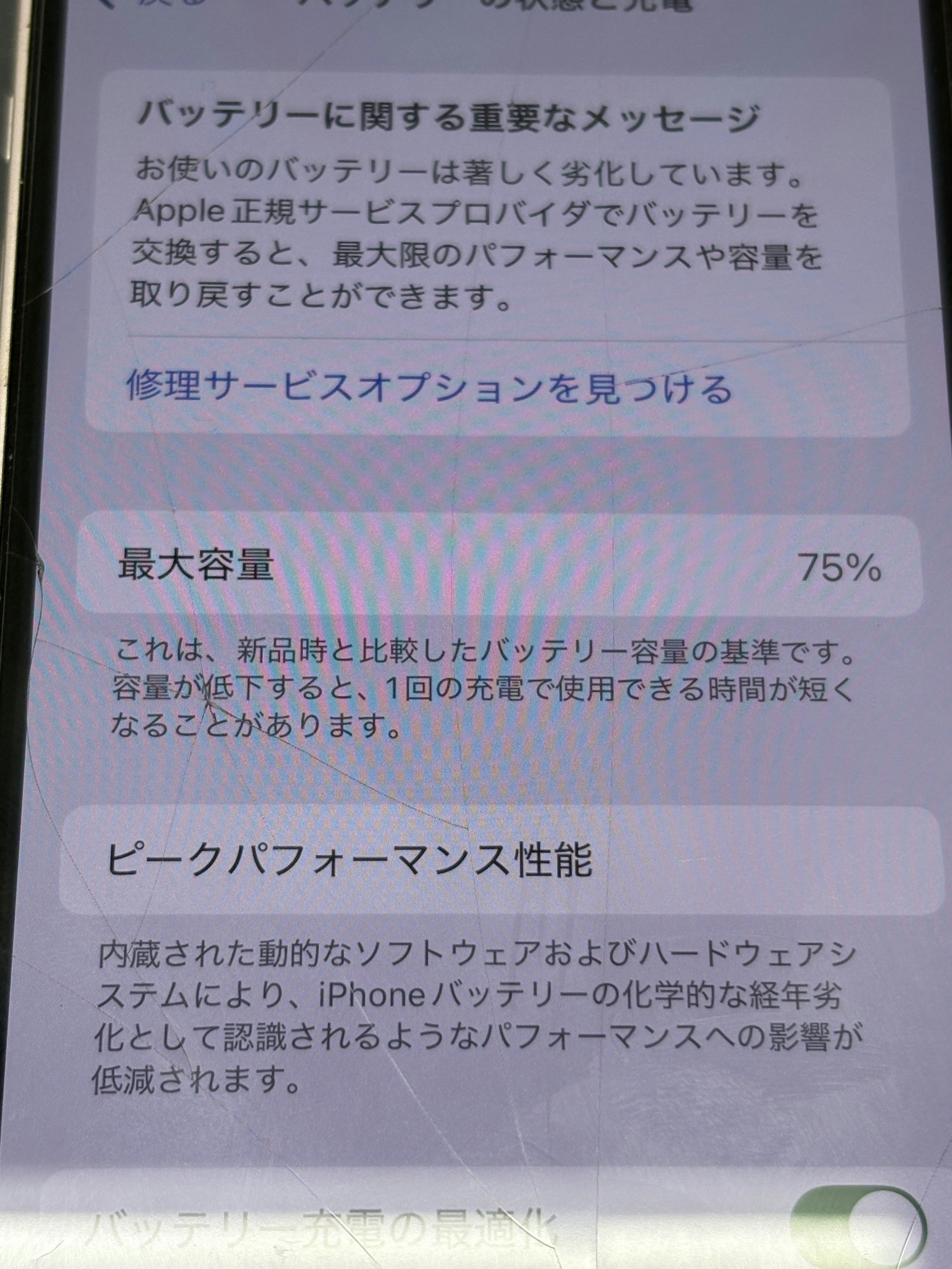 iPhone　アイフォン　修理　交換　春日井