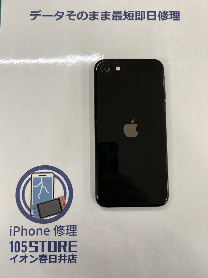 iPhone SE2 ガラス割れ画面交換 【イオン春日井店】