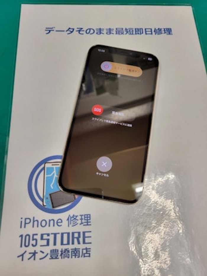 iPhone12proMax　画面交換