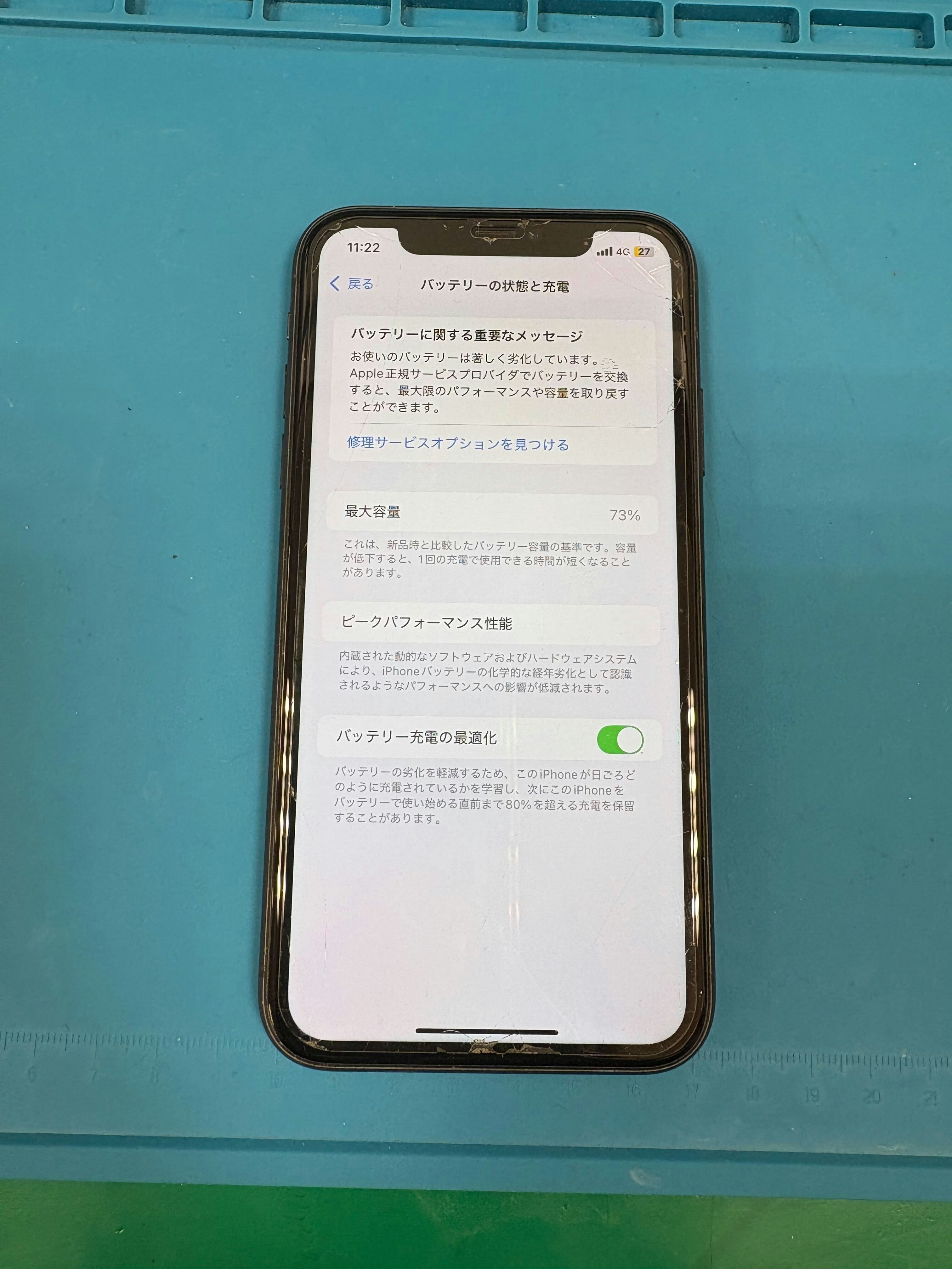iPhone11　iPhone修理　修理　バッテリー交換　電池の減りが早い　起動不良　豊川　豊橋　新城　蒲郡　湖西　浜松