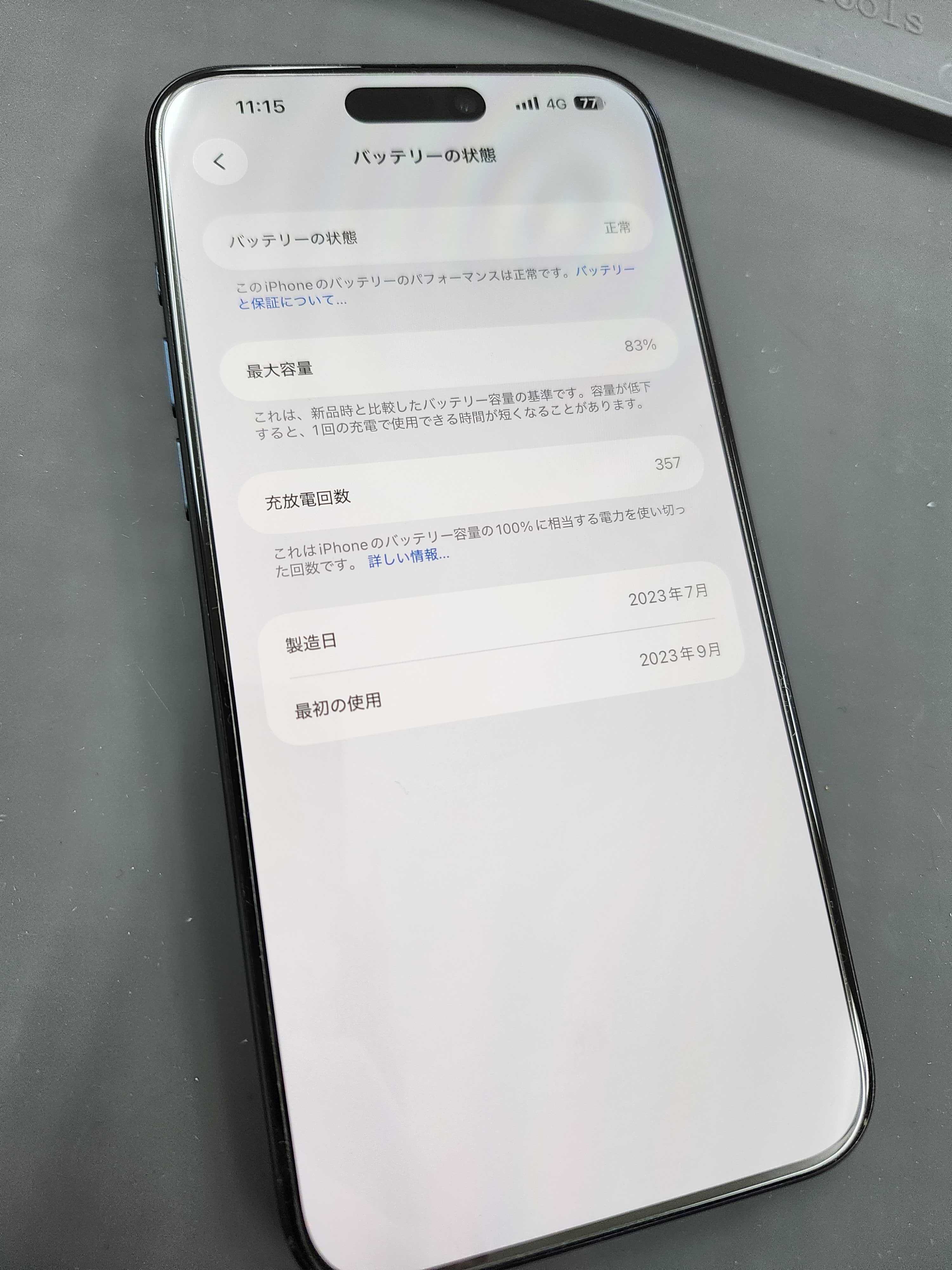 豊川市・当日修理OK】iPhone15ProMaxのバッテリー交換修理｜電池の減り