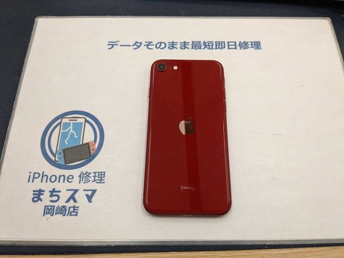 iPhone アイフォン SE 第3世代 SE3 バッテリー持ち 電池持ち 充電持ち 消耗 減り 劣化 交換 取り替え 壊れた 修理 直す 治す 直し方 治し方