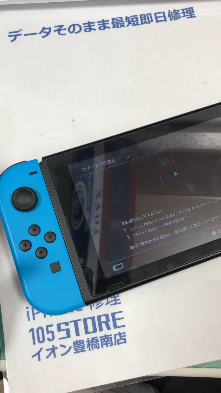 Switch　勝手に動く