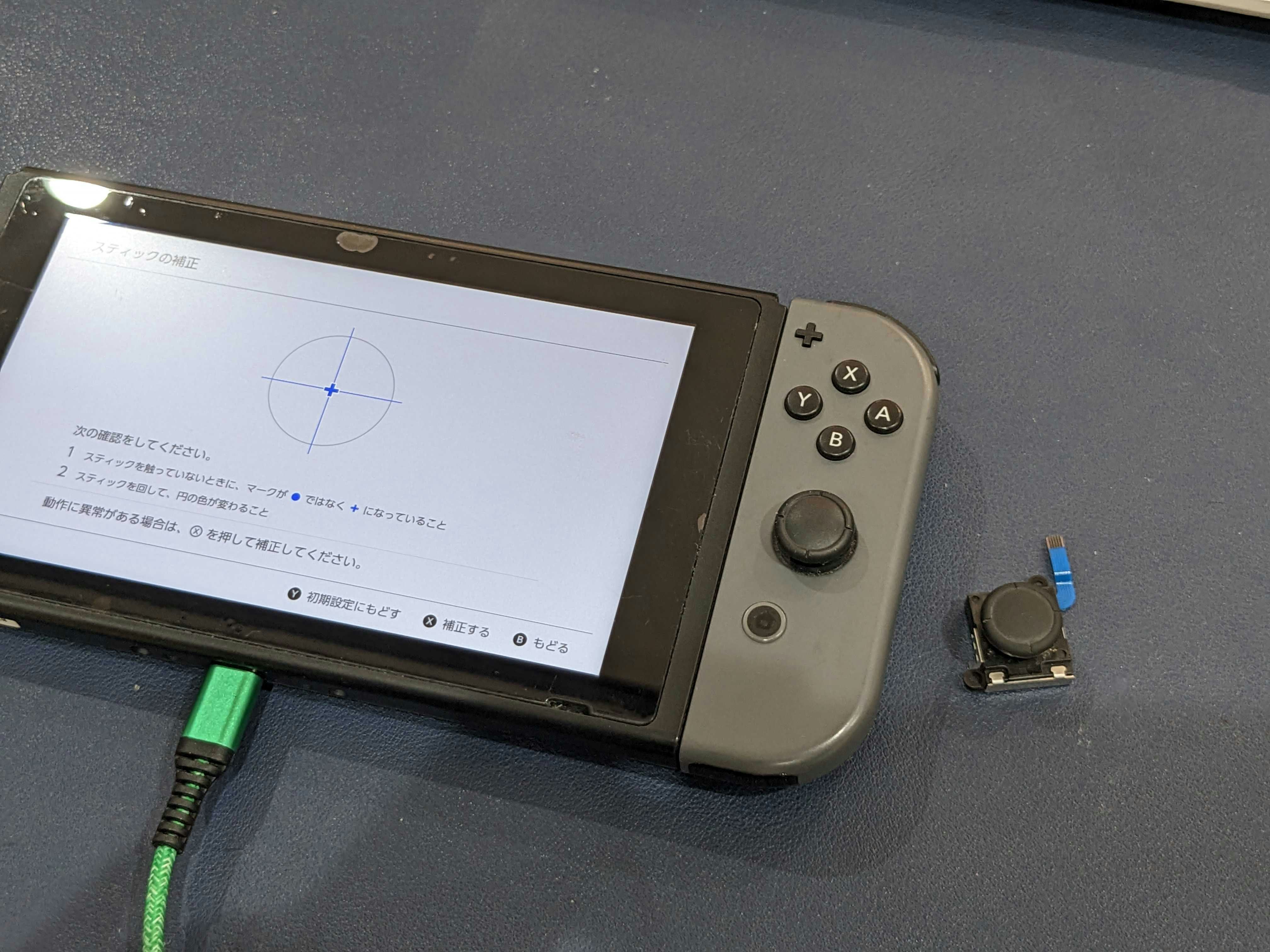 任天堂　Switch Nintendo スティック　ドリフト　勝手に動く　誤動作　交換　スティック