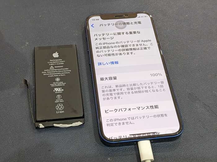 アイフォン iPhone 修理 交換 充電持ち 充電減り バッテリー持ち バッテリー減り 岡崎