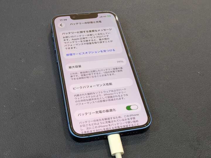 豊田市】iPhone13 miniのバッテリー交換を行いました！充電の持ちが