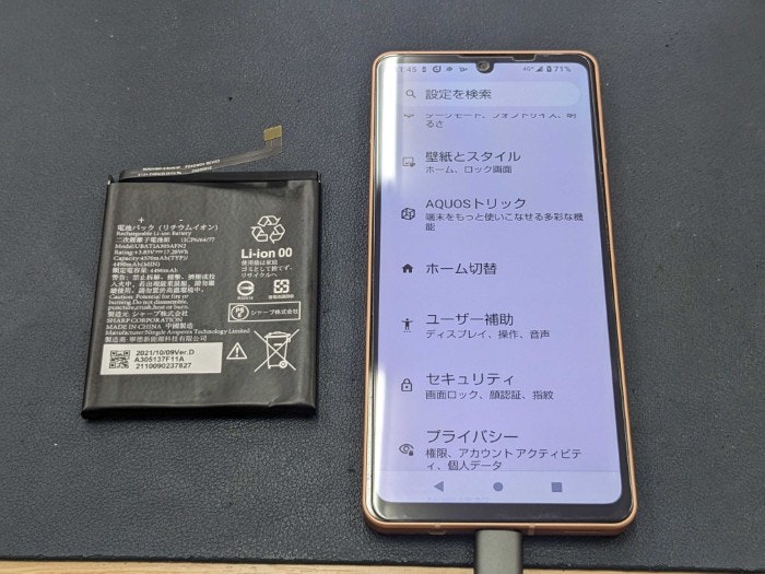 スマホ修理　まちスマ一宮店