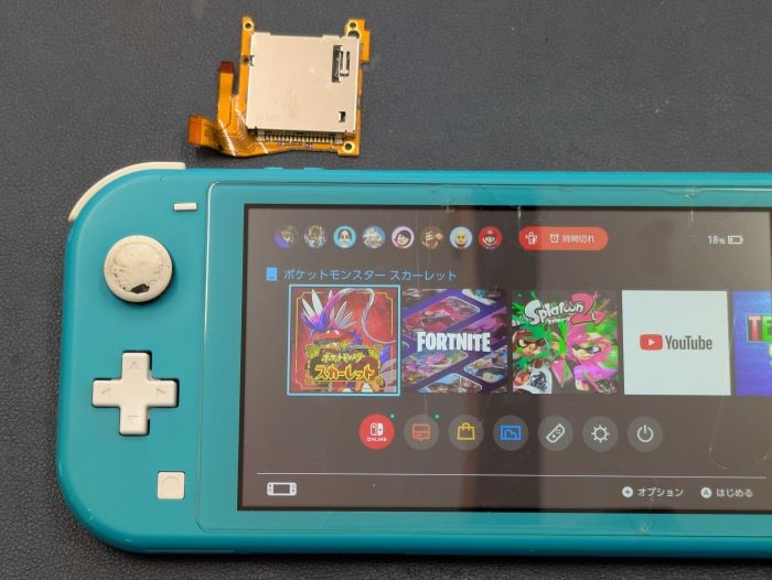 岡崎市】Switch Lite ゲームカードスロット交換 まちスマ