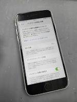 【豊川市】iPhoneSE2のバッテリー修理・交換🌟【電池の減りが早い・膨張・電源落ちる・起動しない・充電出来ない・発熱する】