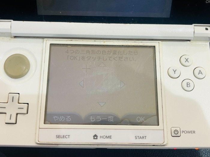 Nintendo 任天堂 ニンテンドウ ニンテンドー New 3DS 勝手に動く スティック スライドパッド 操作 電源 充電 充電持ち バッテリー持ち 修理 故障 治す 直す メーカー 正規修理 メーカー修理 サポート終了