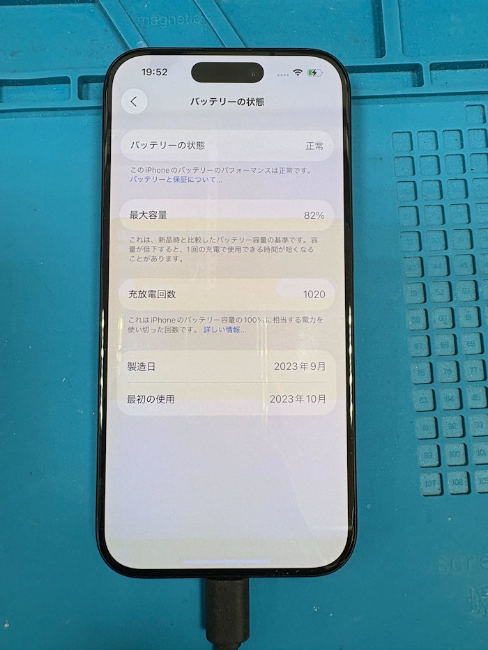 iPhone15Pro　画面交換　即日