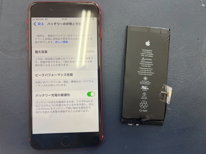 豊田市】iPhoneSE2 バッテリー交換 まちスマGAZA豊田店