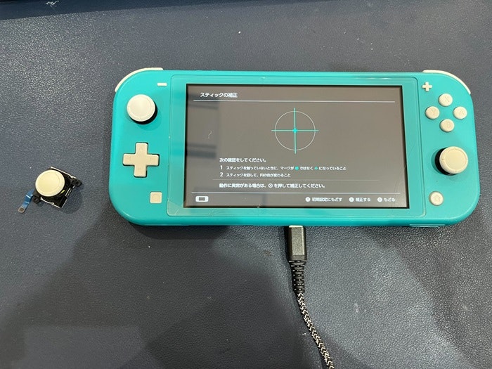 SwitchLite Switch Lite スイッチライト スティック 押し込み