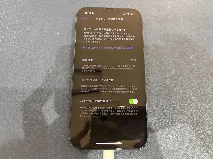 iPhone アイフォン アイフォーン スマホ スマートフォン バッテリー 電池 充電持ち 交換 取り替え メーカー修理 Apple Store 正規修理 純正 社外 保険 保証 AppleCare 故障 壊れた 壊した 修理 直す 治す 改善 自分で交換