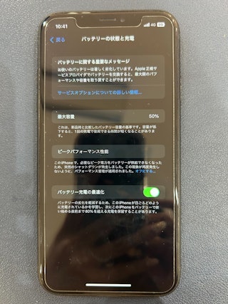 iPhone XsMax バッテリー交換 105storeイオン春日井店