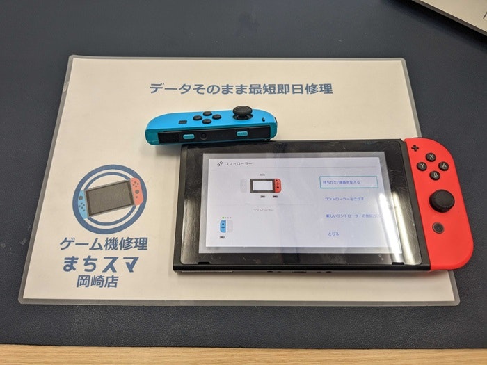 Switch スイッチ ジョイコン コントローラー SL SR 横のボタン 効かない 押せない 反応しない 壊れた 故障 修理 治す 直す