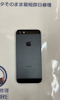 【豊川市】iPhone5の音量ボタン修理・交換🌟【音量ボタンが反応しない】