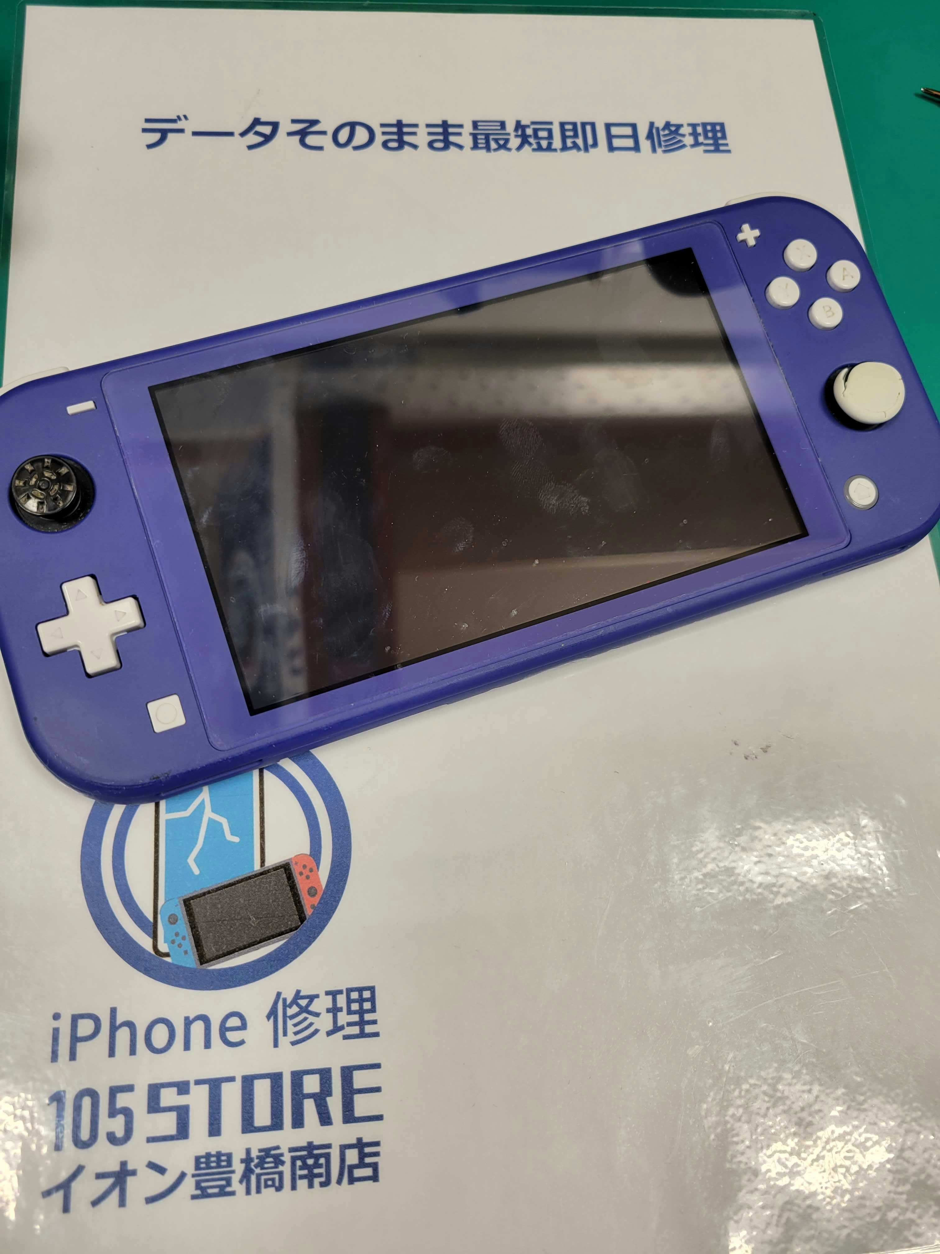 SwitchLite Switch ゲーム機 ゲーム機修理 即日 スティック交換 豊橋 豊川 田原