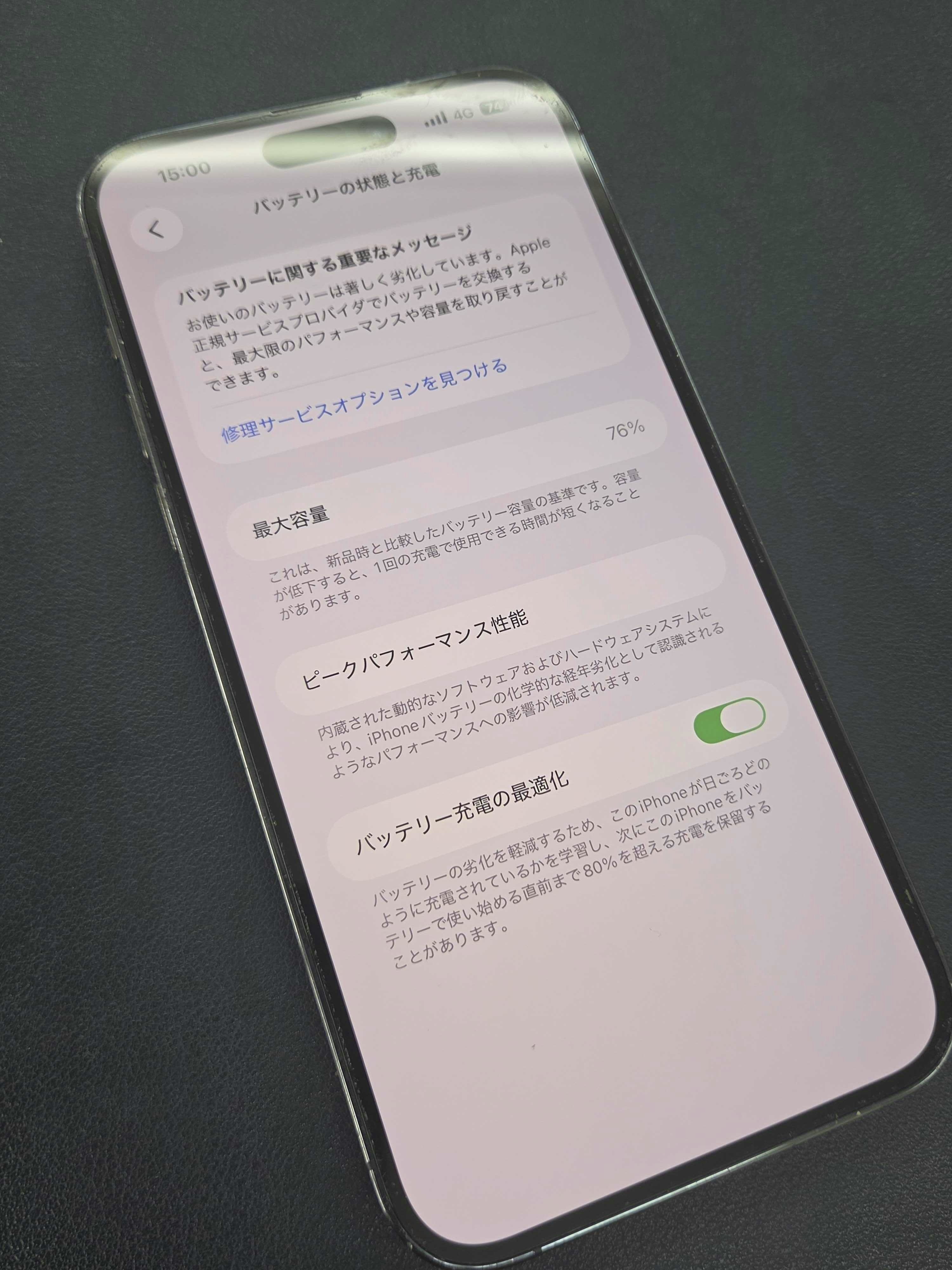 iPhone14ProMax　豊川市　iPhone　修理　スマホ修理　バッテリー交換　豊川　豊橋　新城　蒲郡　湖西　浜松