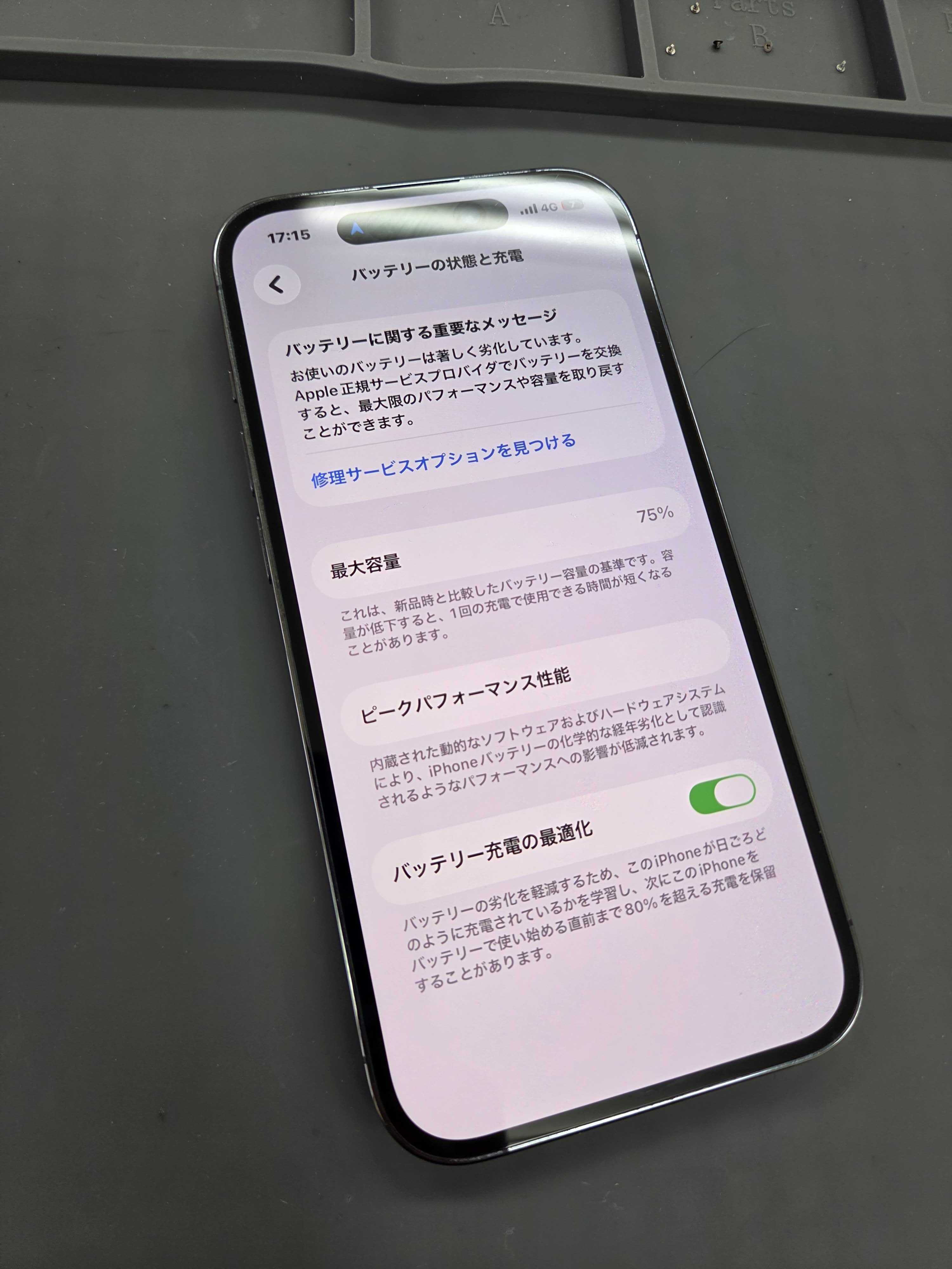 豊川市でiPhone 14 Proのバッテリー交換】最大容量75％の劣化