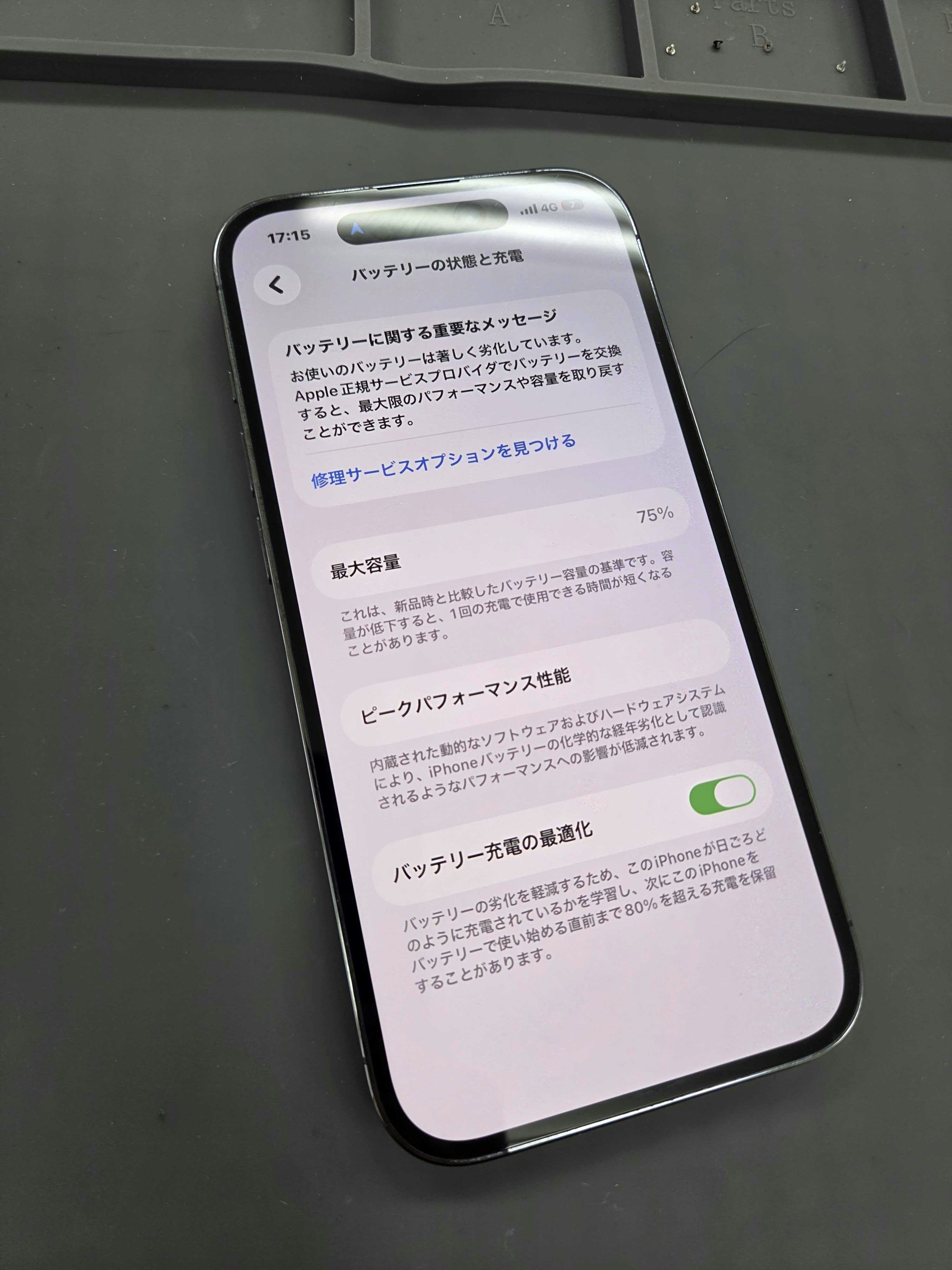iPhone14Pro　豊川市　iPhone　修理　iPhone修理　スマホ修理　バッテリー交換　豊川　豊橋　新城　蒲郡　湖西　浜松
