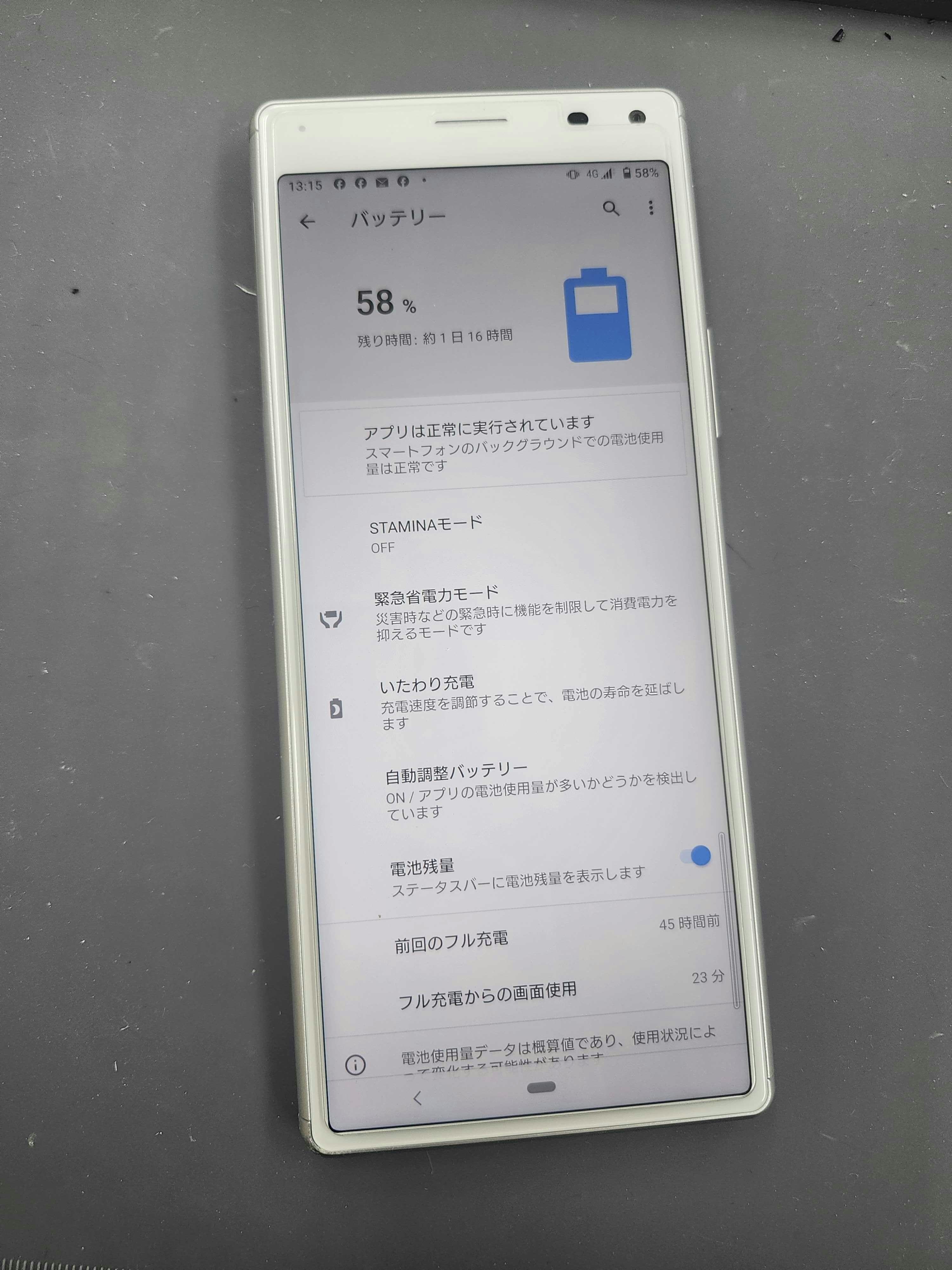 Xperia8　Xperia　修理　Android　スマホ　スマホ修理　バッテリー交換　豊川　豊橋　新城　蒲郡　湖西　浜松