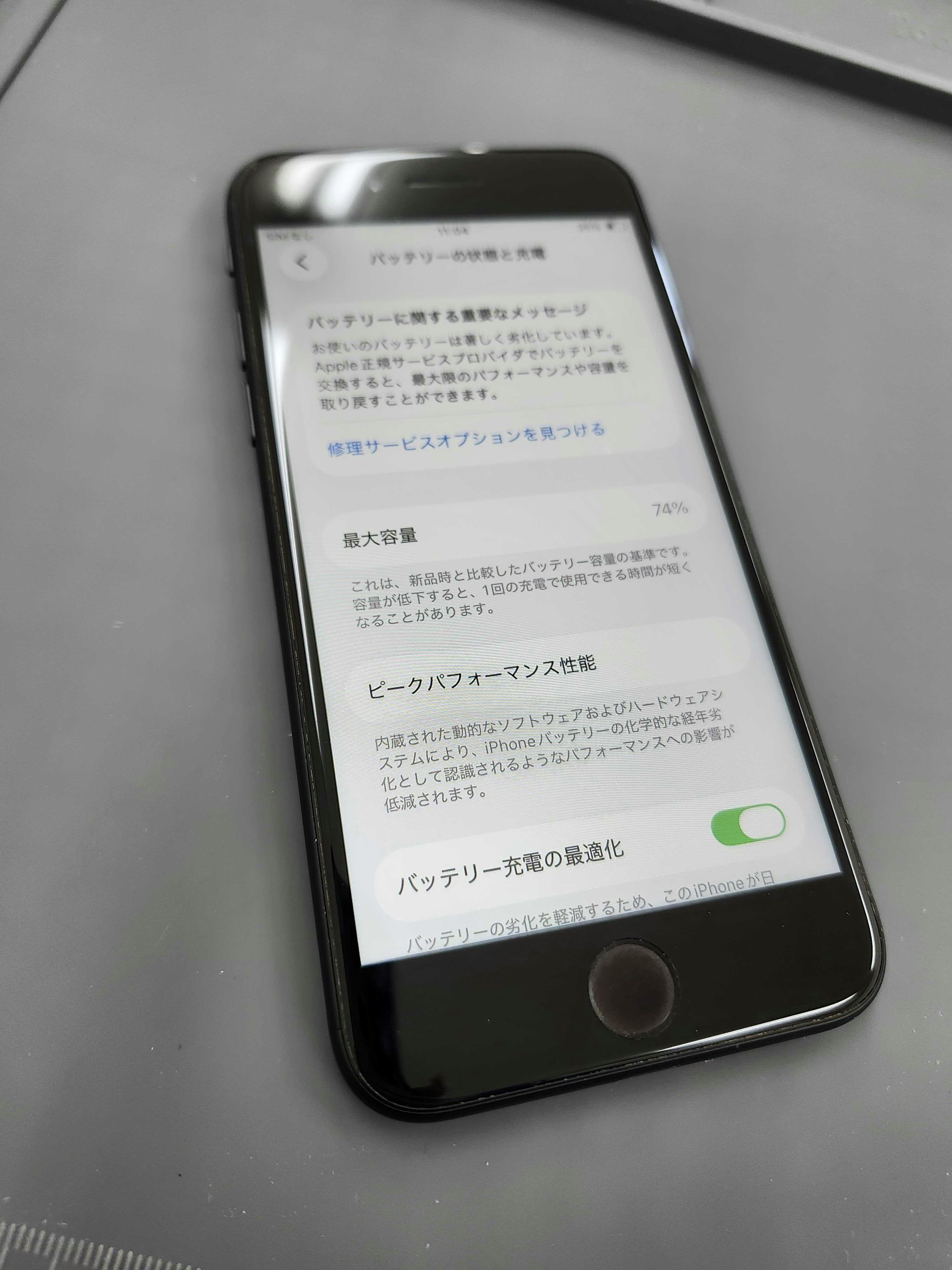iphoneSE2 iPhone 修理 バッテリー交換 当日修理 スマホ修理 豊川 豊橋 新城 蒲郡 湖西 浜松