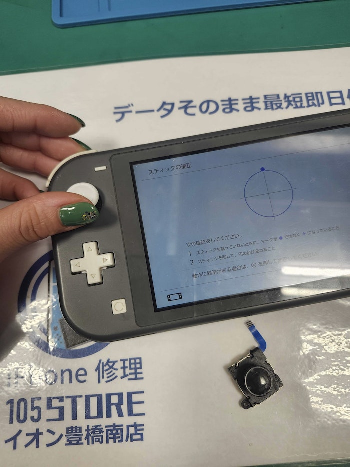 SwitchLite　スティック交換