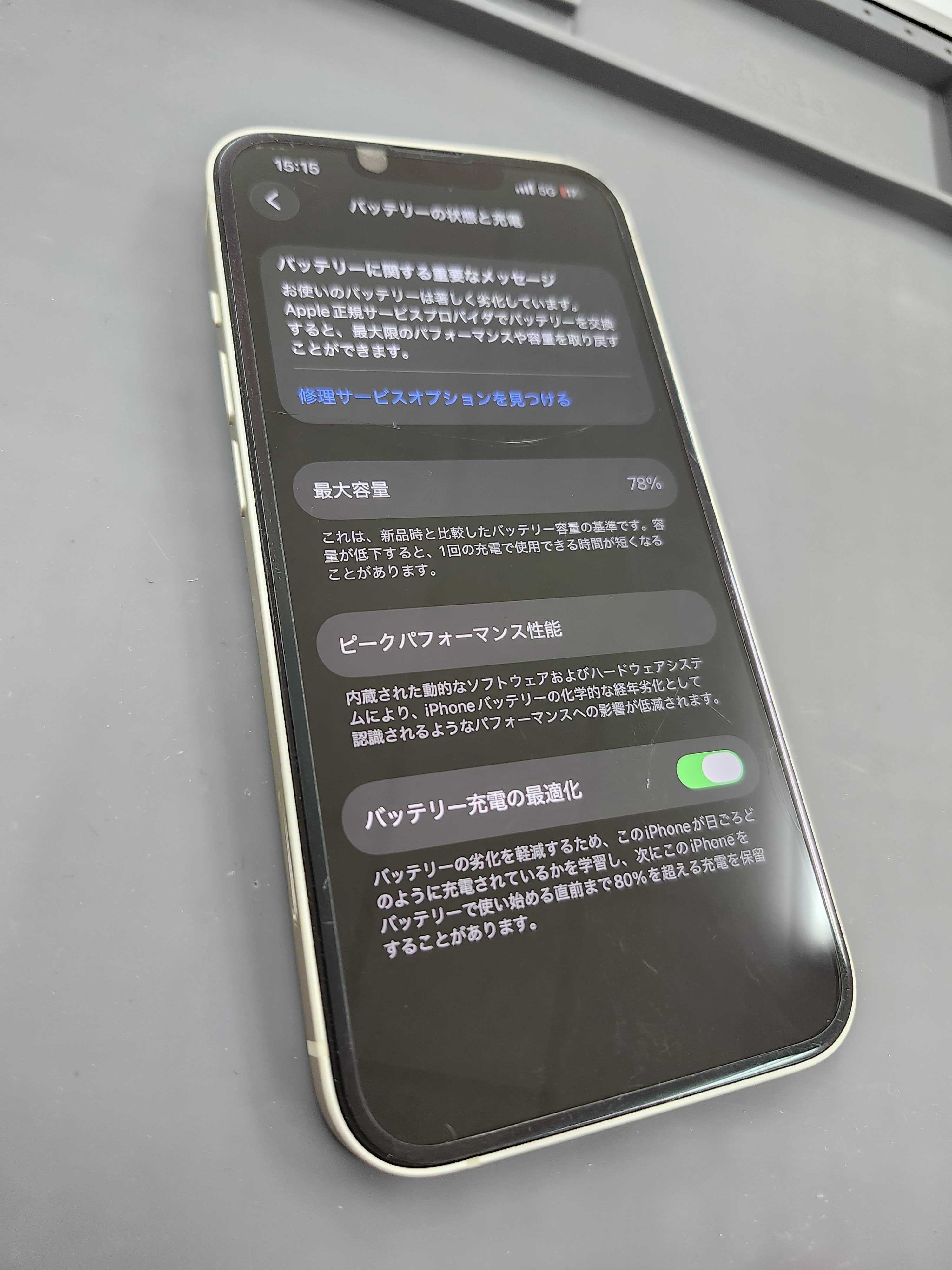 【バッテリー状態100％】　Apple iPhone 14 ブラック iPhone 14 純正 中古 バッテリー Aランク 修理 部品 パーツ バッテリー