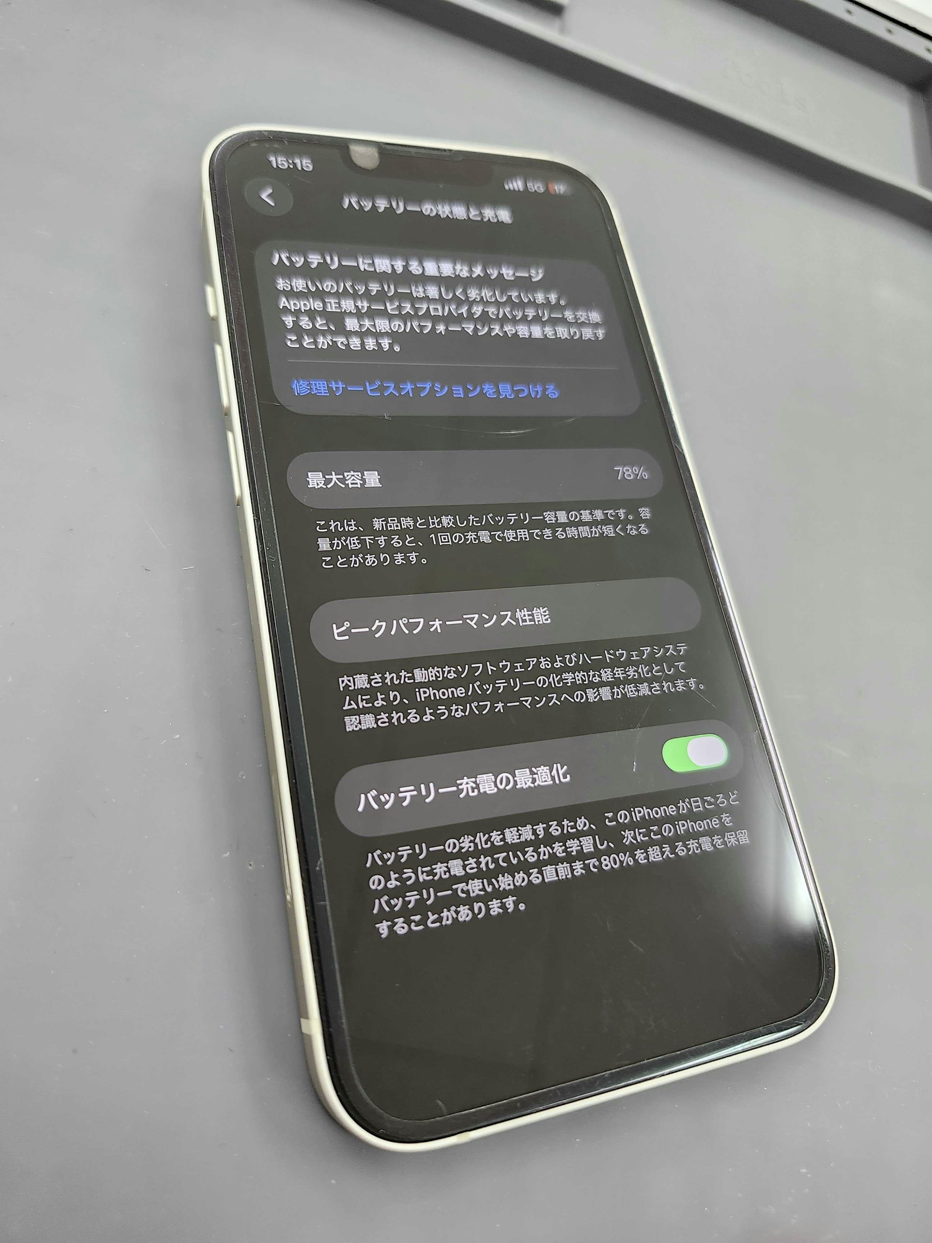 iPhone　バッテリー修理　豊川市　スマホ修理　電池交換　バッテリー劣化　豊川　豊橋　新城　蒲郡　湖西　浜松